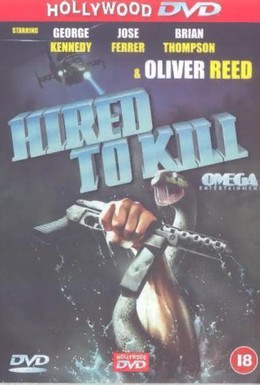 Постер фильма Нанятые для убийства (1990)