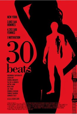 Постер фильма 30 ударов (2012)