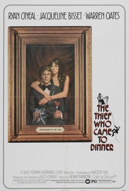 Постер фильма Вор, который пришел на обед (1973)