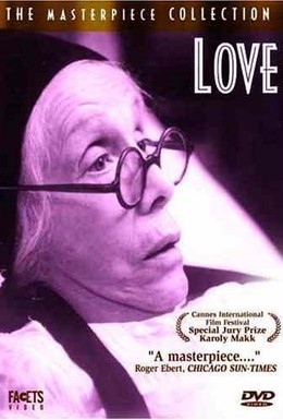 Постер фильма Любовь (1971)