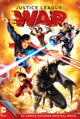 Постер фильма Лига справедливости: Война (2014)