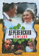 Деревенская комедия (2009)