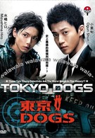 Токийские псы (2009)