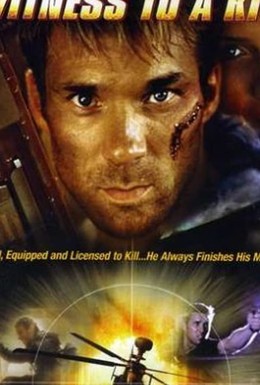 Постер фильма Миссия Алмаз (2001)
