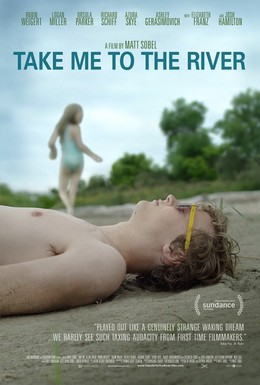 Постер фильма Отведи меня к реке (2015)