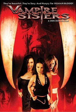 Постер фильма Сестры-вампиры (2004)