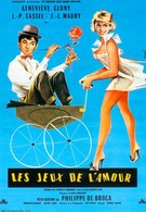 Игры любви (1960)