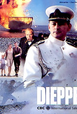 Постер фильма Дьепп  (1993)