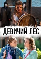 Девичий лес (2019)