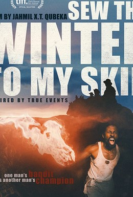 Постер фильма Пришей зиму к моей коже (2018)