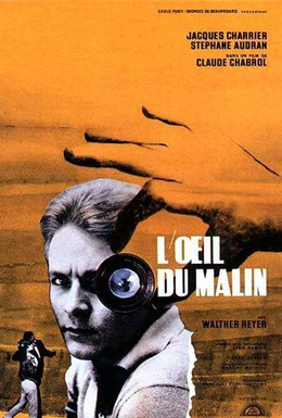 Постер фильма Око лукавого (1962)
