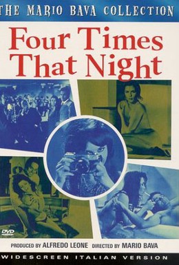 Постер фильма Четыре раза той ночью (1971)