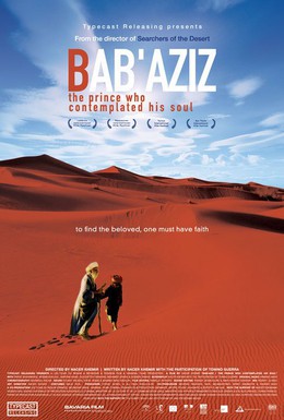 Постер фильма Дед Азиз (2005)