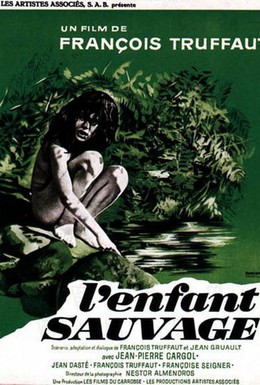 Постер фильма Дикий Маугли (1970)