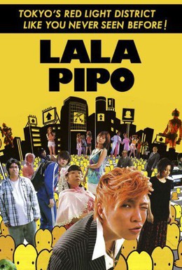 Постер фильма ЛалаПипо (2009)