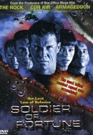 Солдаты удачи (1997)