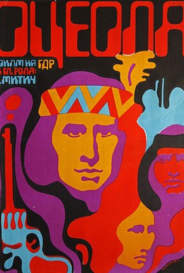 Постер фильма Оцеола: Правая рука возмездия (1971)