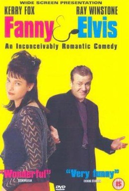 Постер фильма Фанни и Элвис (1999)