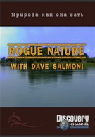 Природа,как она есть,с Дейвом Салмони (2007)