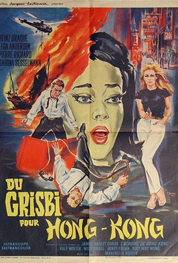 Постер фильма Гроб из Гонконга (1964)