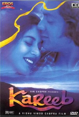 Постер фильма Рядом с тобой (1998)