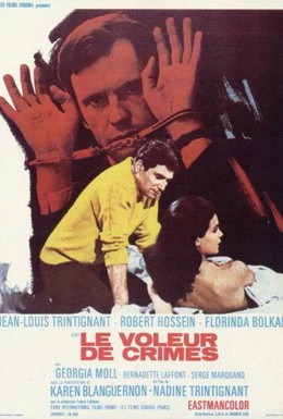 Постер фильма Похититель преступлений (1969)
