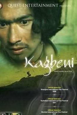 Постер фильма Кагбени (2008)
