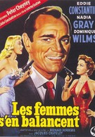 Гуляющие женщины (1954)