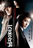 История мужчины (2009)