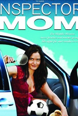 Постер фильма Инспектор мама (2006)