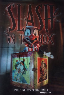 Постер фильма Коробка с сюрпризом (2011)