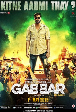 Постер фильма Габбар вернулся (2015)