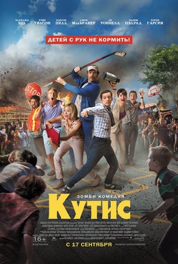 Постер фильма Кутис (2014)