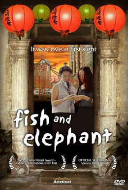Постер фильма Рыба и слон (2001)