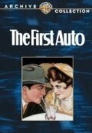 Первый автомобиль (1927)