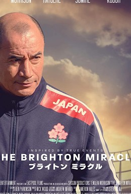 Постер фильма The Brighton Miracle (2019)