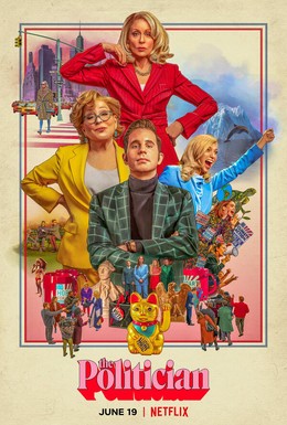 Постер фильма Политик (2019)