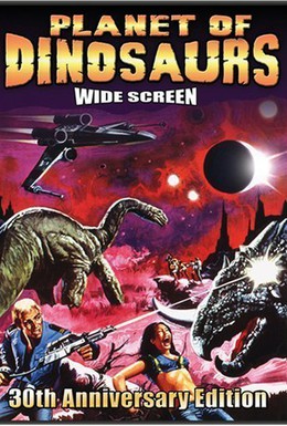 Постер фильма Планета динозавров (1977)