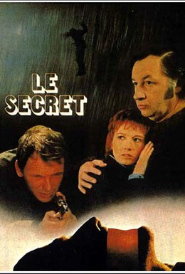 Постер фильма Секрет (1974)