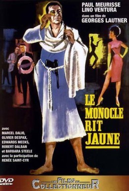 Постер фильма Монокль криво усмехается (1964)