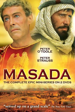 Постер фильма Масада (1981)