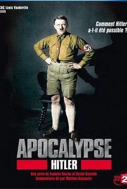 Постер фильма Апокалипсис: Гитлер (2011)
