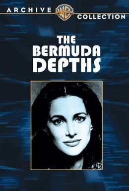 Постер фильма Бермудские глубины (1978)
