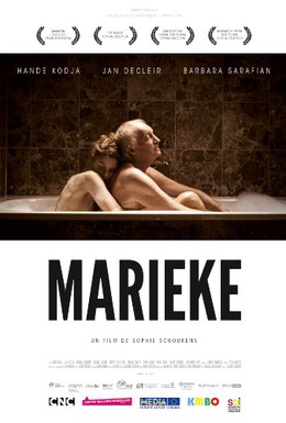 Постер фильма Марике, Марике (2010)
