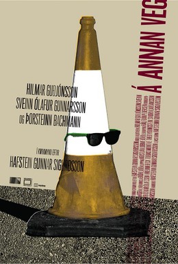 Постер фильма Так или иначе (2011)