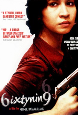 Постер фильма Шесть девять (1999)