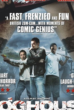 Постер фильма Попали! (2009)