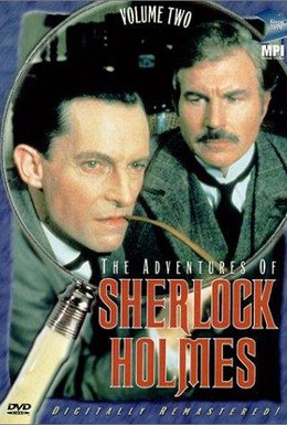 Постер фильма Приключения Шерлока Холмса (1984)