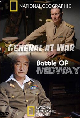 Постер фильма Война генералов (2009)