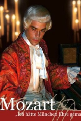 Постер фильма Моцарт – я составил бы славу Мюнхена (2006)